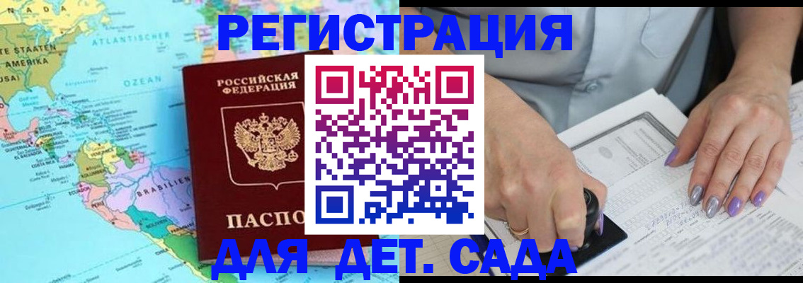 временная регистрация недорого в Луге