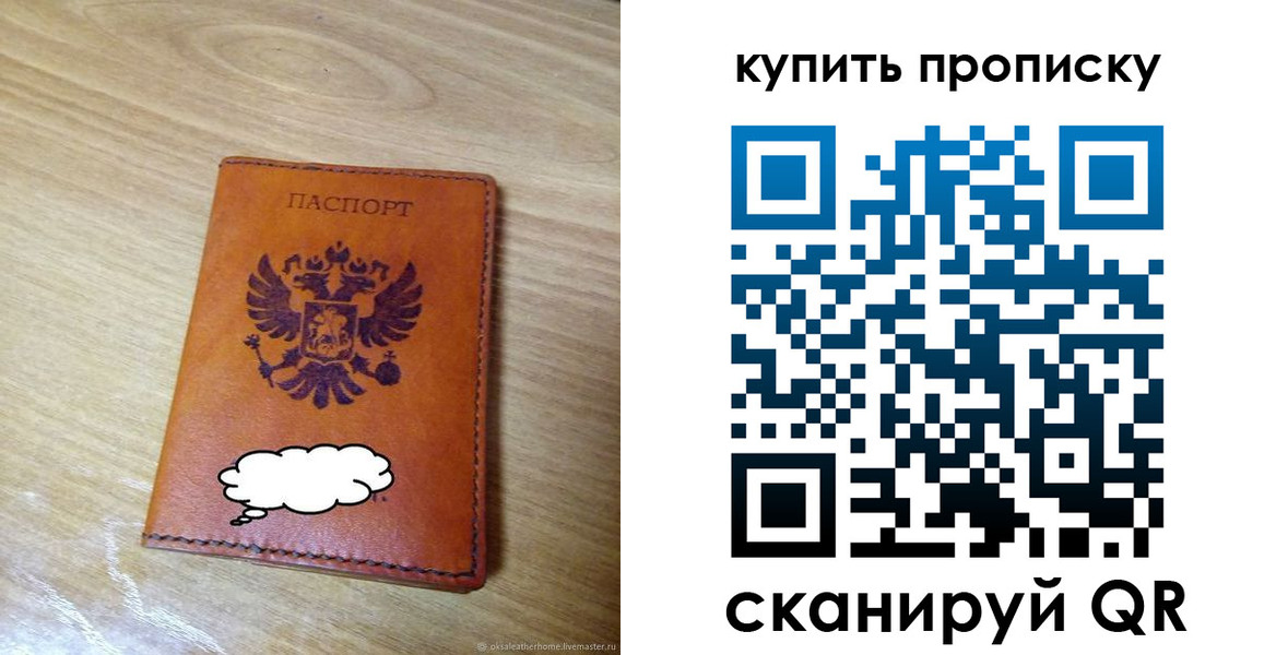 прописка ребенка в Луге