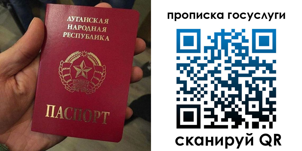 прописка от собственника в Луге