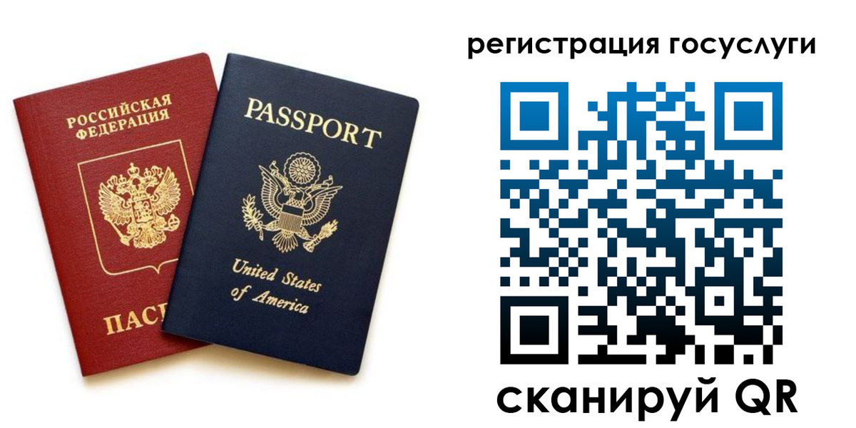 прописка паспорт в Луге