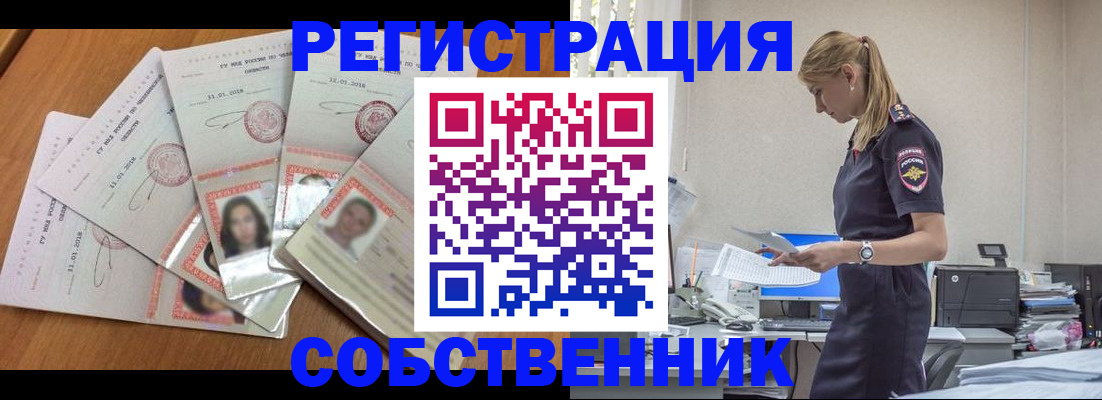 временная регистрация надежно в Луге