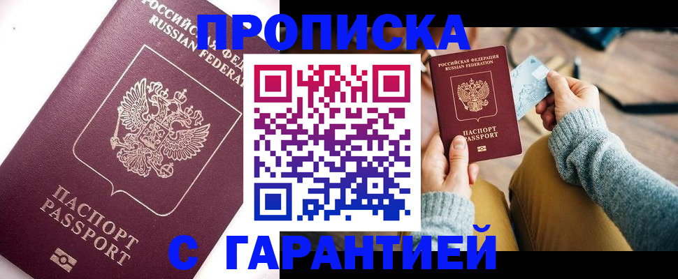 прописка иностранных граждан в Луге