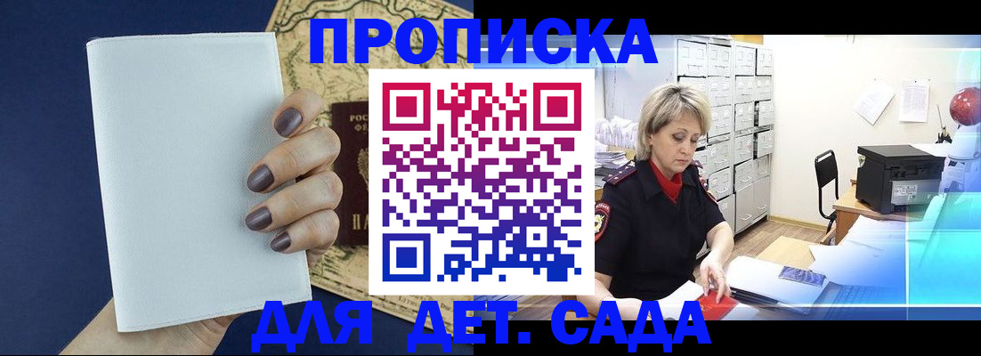 временная регистрация гарантия в Луге