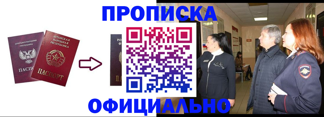 пропишу в квартире в Луге