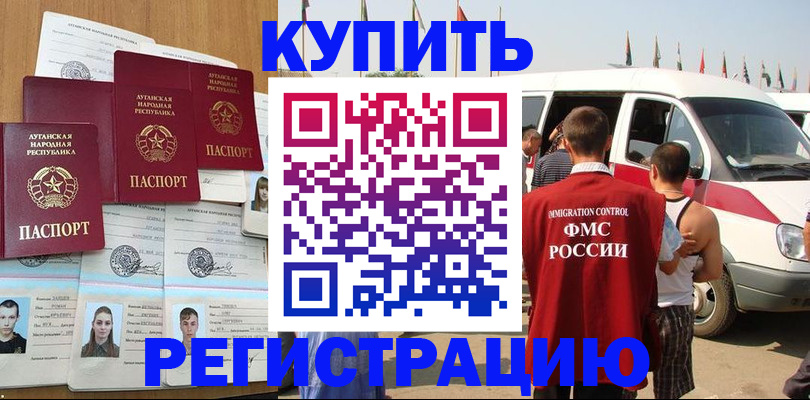 временная регистрация адрес в Луге