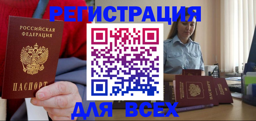 регистрация в Луге
