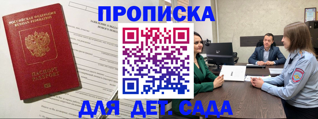регистрация в Луге