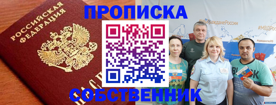 прописка паспорт в Луге