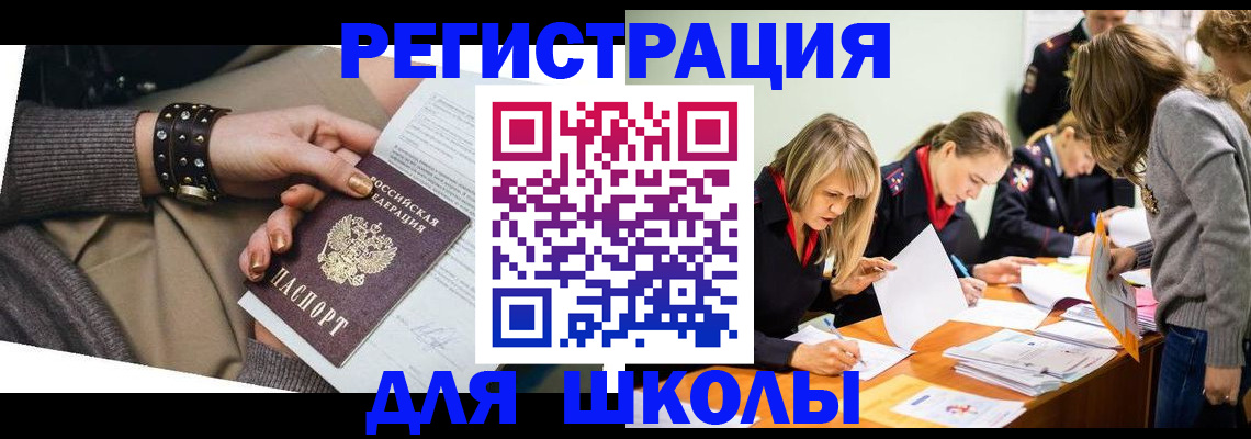 прописка от собственника в Луге