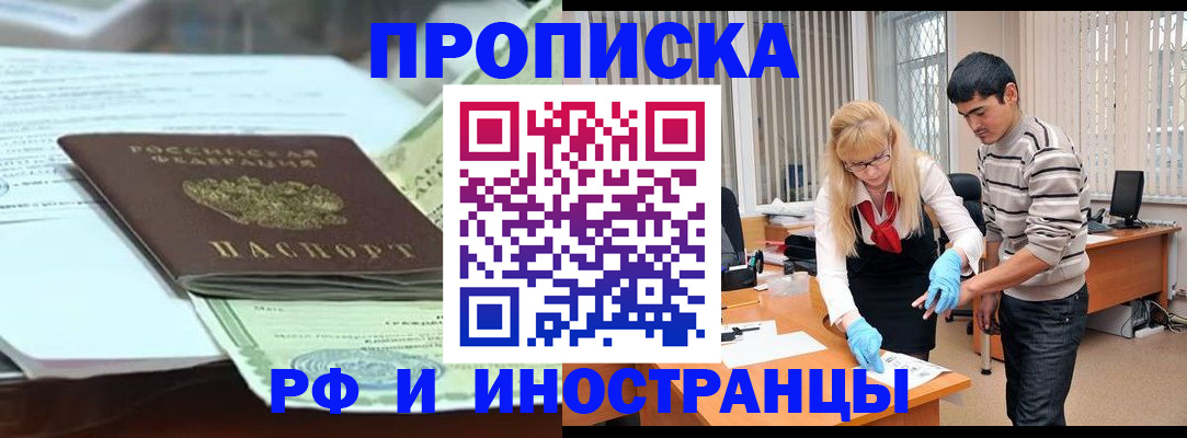 временная регистрация для всех в Луге